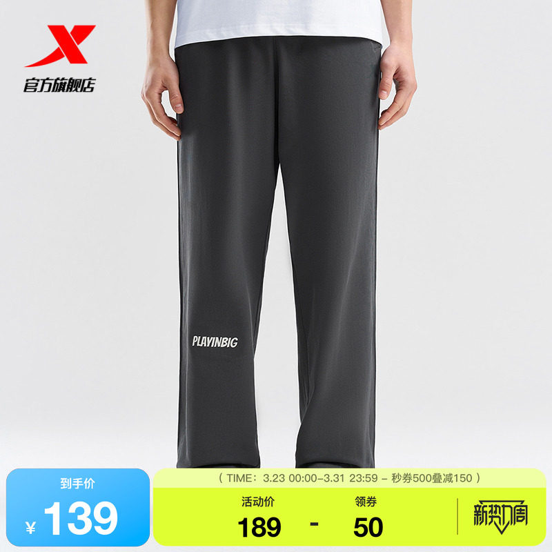 特步直筒裤男款春秋季裤子裤脚抽绳运动裤针织长裤宽松休闲裤