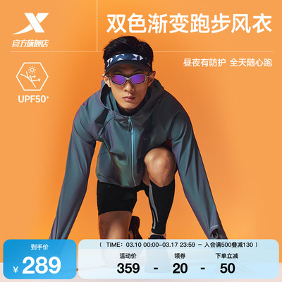 特步两千公里PRO跑步外套男