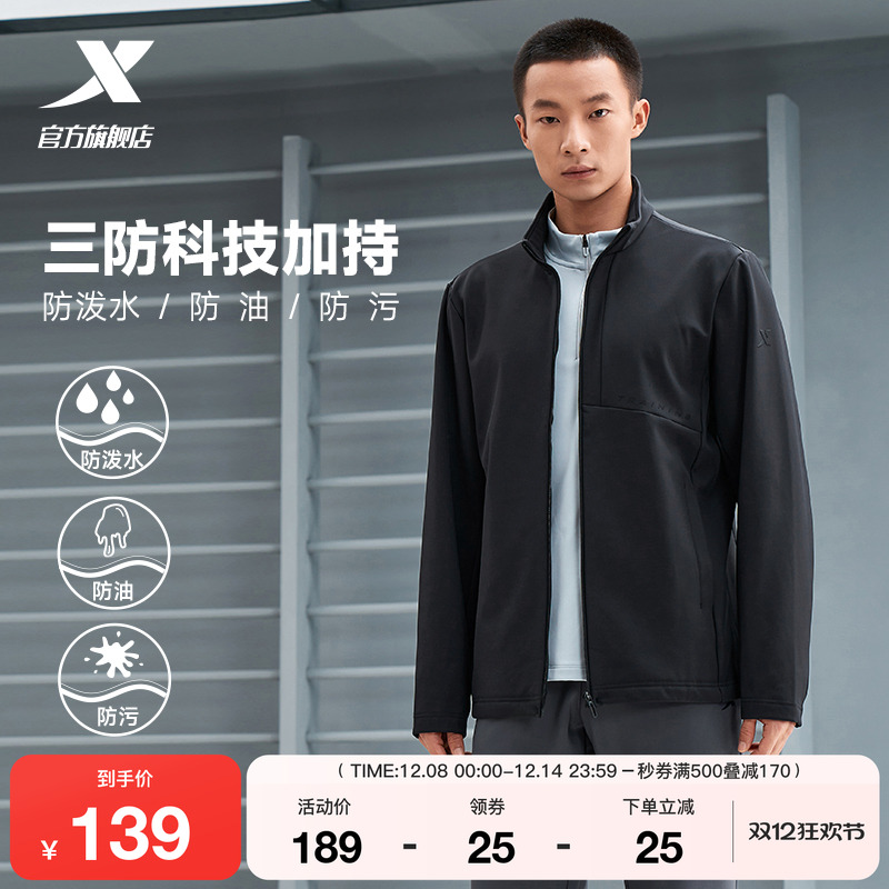 特步梭织外套男款2025秋冬新款健身运动上衣训练夹克976429160144