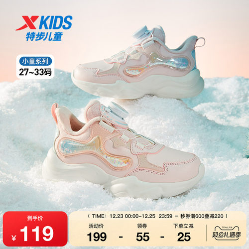 特步童鞋冬季新款休闲萌趣女童棉鞋旋钮扣软底运动鞋篮球鞋幼小童