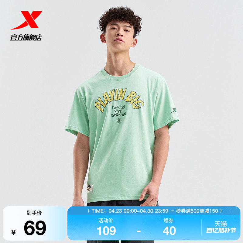 特步短袖男官方夏季新款休闲百搭T恤半袖运动上衣975229010152