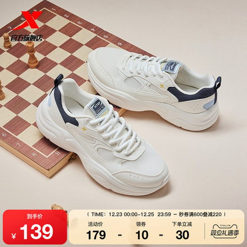 特步星尘休闲鞋男鞋冬季情侣革网百搭运动鞋户外轻便复古老爹鞋女