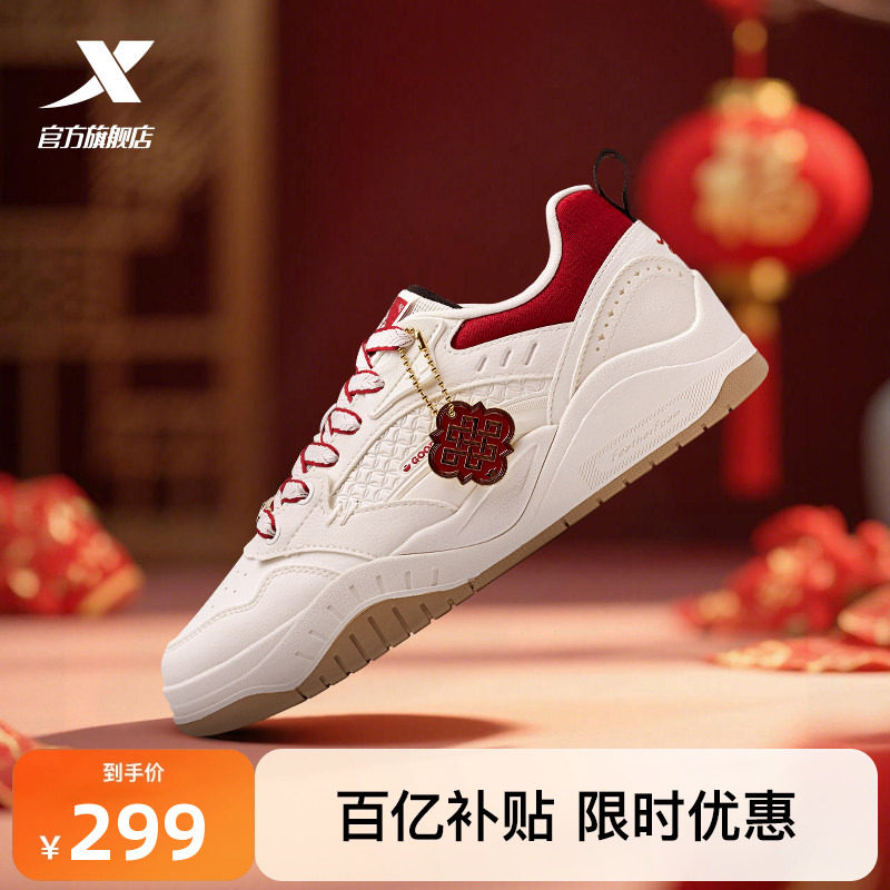 范丞丞同款|特步新晖情侣板鞋男鞋春季新款休闲运动鞋女新年鞋子,运动鞋new,板鞋,淘宝优惠券,粉丝福利购,淘宝优惠卷