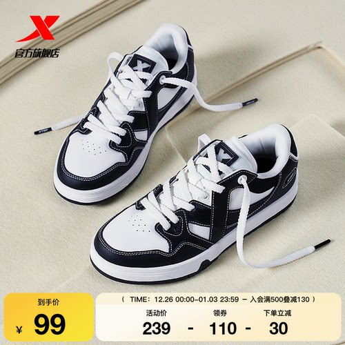 特步maxx板鞋低帮女款