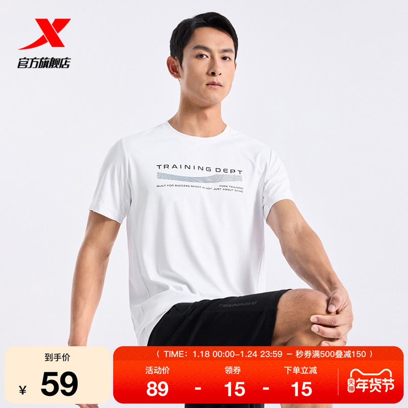 特步圆领T恤男士夏季透气半袖健身训练运动上衣跑步体恤运动短袖,运动服/休闲服装,运动T恤,淘宝优惠券,粉丝福利购,淘宝优惠卷