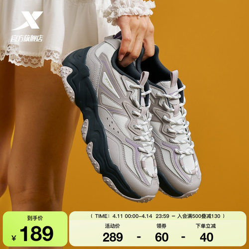 特步火山V2丨女鞋夏季网面透气轻便运动鞋百搭休闲鞋复古老爹鞋子