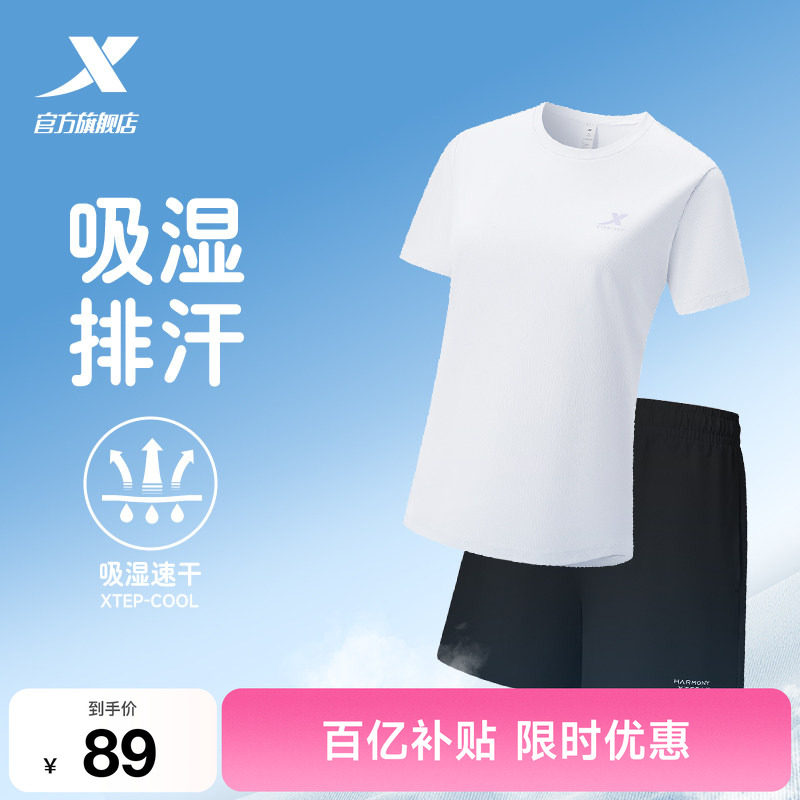 特步速干套装丨女运动两件套夏季透气T恤短袖短裤跑步体测训练服