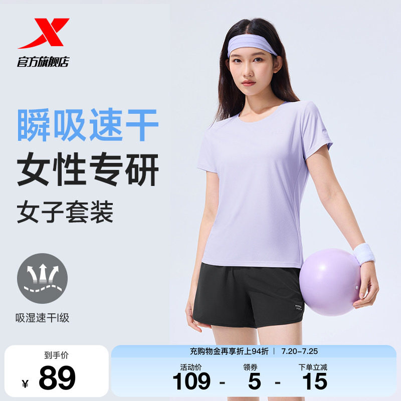 特步速干运动套装女2026春季新款冰丝跑步瑜伽短袖t恤短裤两件套