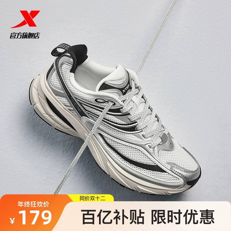 特步小巴斯克2代情侣复古休闲鞋