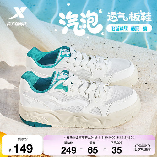 特步汽泡板鞋男鞋2026夏季新款网面透气百搭情侣休闲鞋女鞋运动鞋
