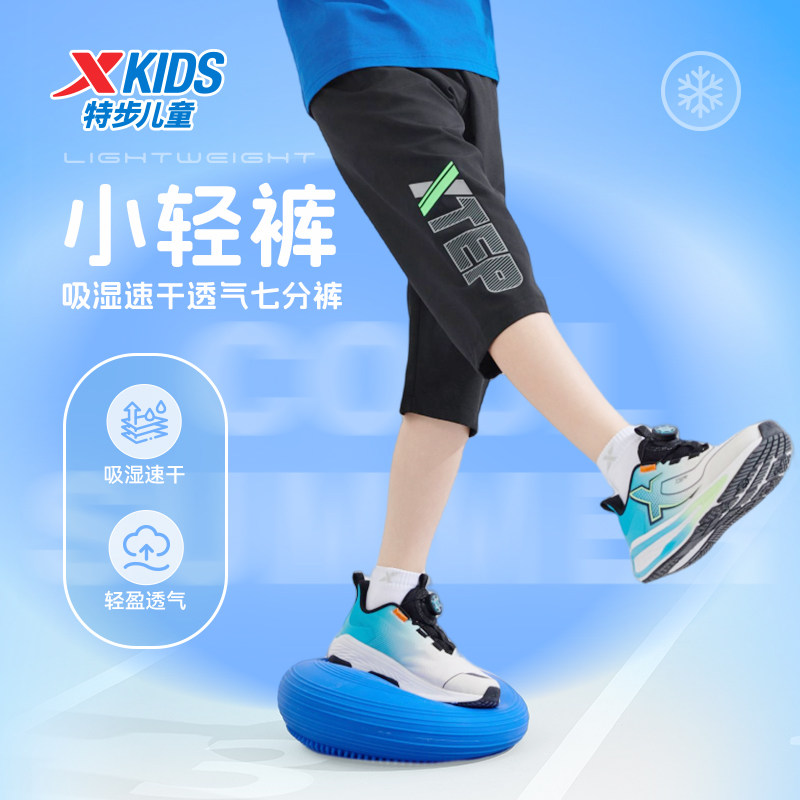 特步儿童2026夏季新款男小中大童户外运动休闲裤子学生梭织七分裤