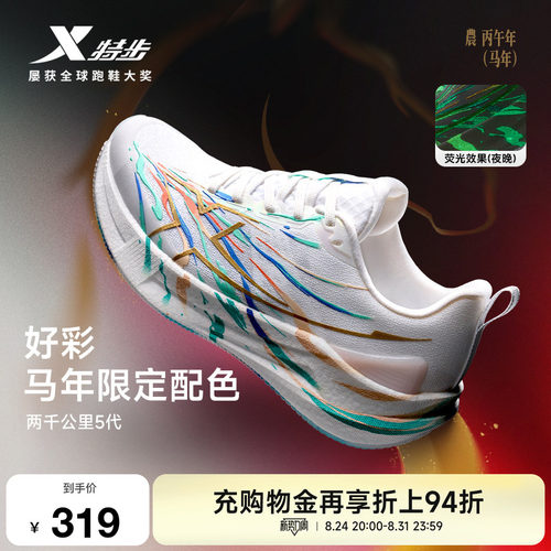 特步两千公里五代跑步鞋男鞋耐磨