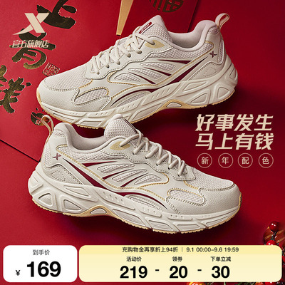 特步马上有钱跑鞋女新年复古百搭