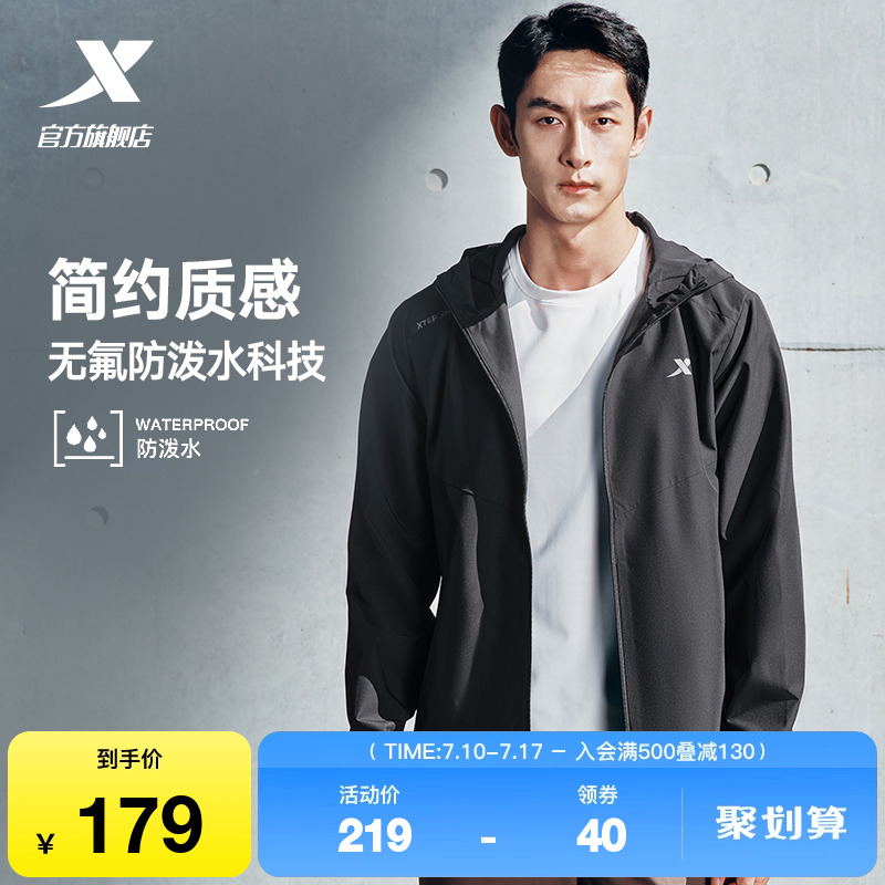 特步外套男2025春季新款户外冲锋防泼水风衣男款运动防风夹克男士