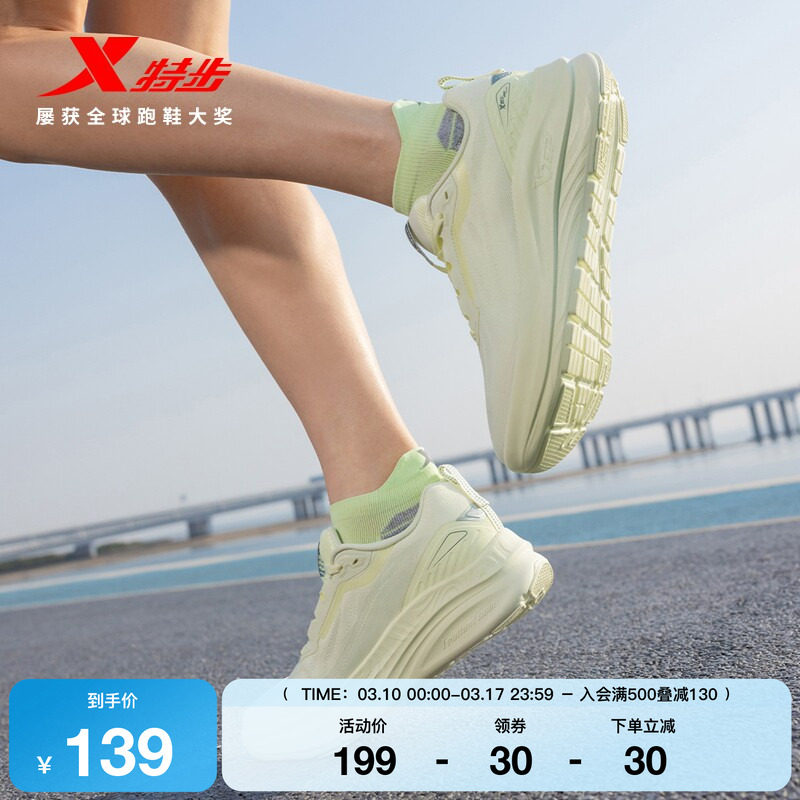 特步跑步鞋女鞋夏季减震回弹夏季新款正品运动鞋舒适轻便专业跑鞋