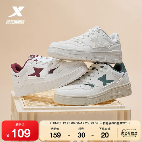 特步情侣小白鞋板鞋轻便百搭