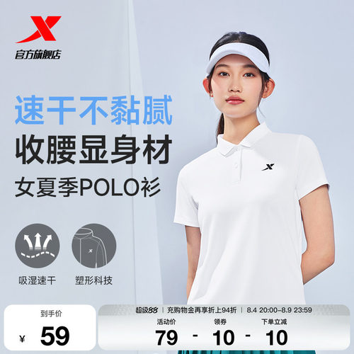 特步速干运动健身POLO衫女