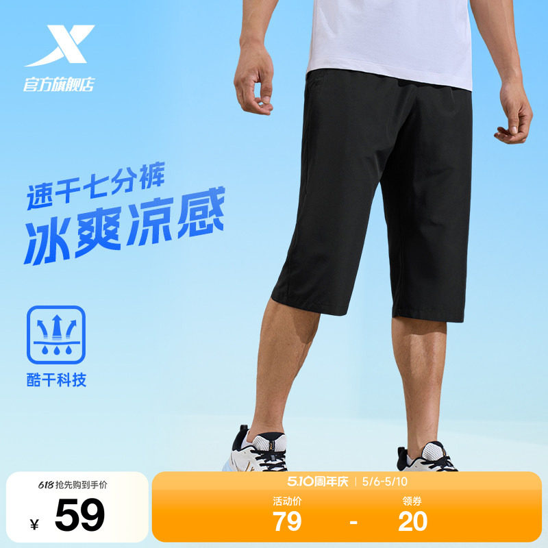 特步七分裤男裤2026夏季冰丝速干运动裤跑步健身透气凉爽运动短裤