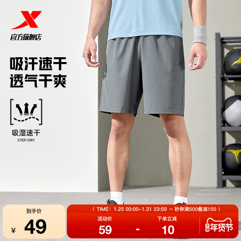 特步运动短裤男2025年夏季五分裤速干男裤运动裤跑步健身训练裤,运动服/休闲服装,运动中长裤／短裤,淘宝优惠券,粉丝福利购,淘宝优惠卷