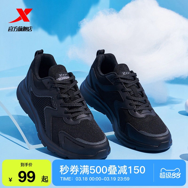 特步男款跑步鞋夏季透气网面轻便运动鞋133元