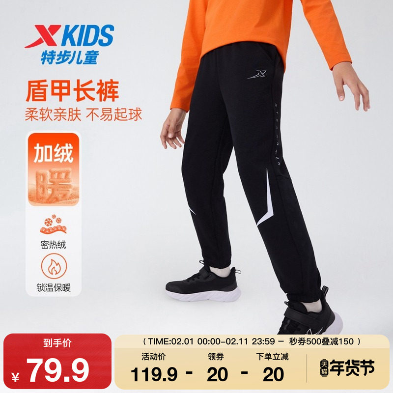 特步童装秋冬新款男童保暖加绒休闲亲肤长裤儿童运动束脚加厚长裤