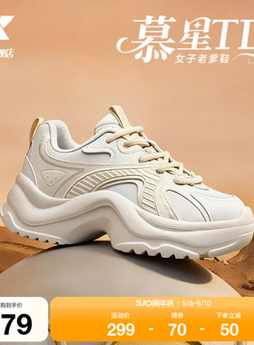 特步慕星TD休闲鞋女鞋夏季厚底增高老爹鞋轻便百搭运动鞋户外鞋子