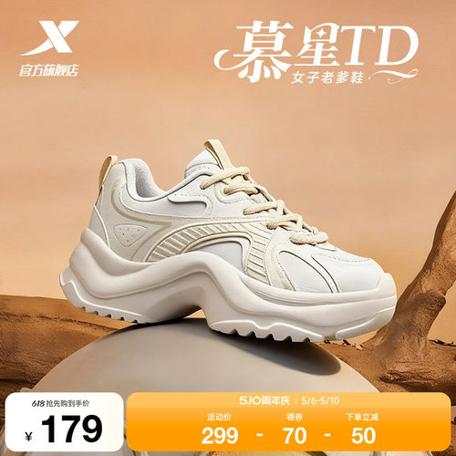 特步慕星TD休闲鞋女鞋夏季厚底增高老爹鞋轻便百搭运动鞋户外鞋子