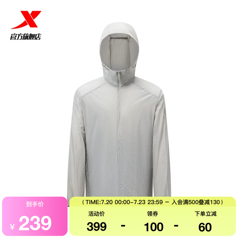 特步运动防晒服男款2025夏季新款户外钓鱼骑行防晒衣975229140505