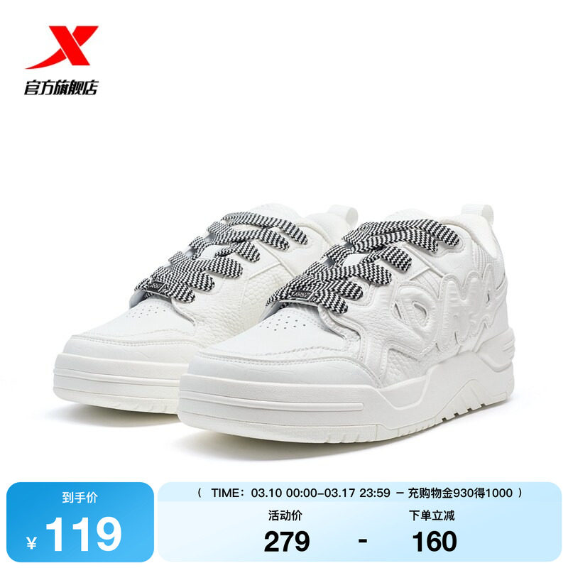 特步欧包板鞋|面包鞋2026春季新款女鞋休闲鞋小白鞋厚底增高鞋潮