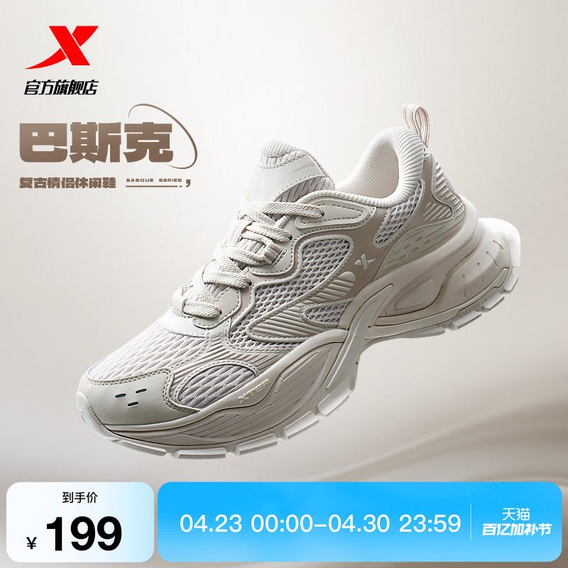特步巴斯克休闲鞋男鞋夏季网面透气增高轻便运动鞋舒适老爹鞋女鞋