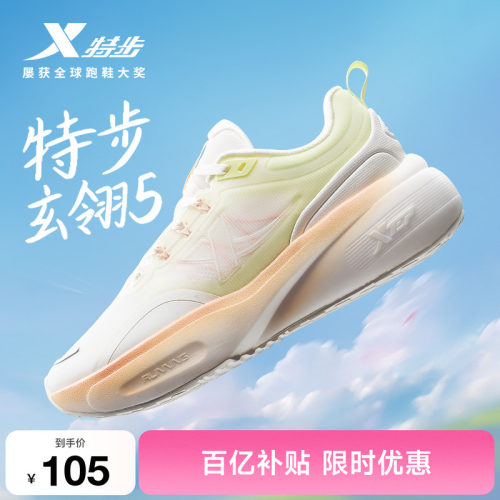 特步玄翎5女子跑鞋减震回弹