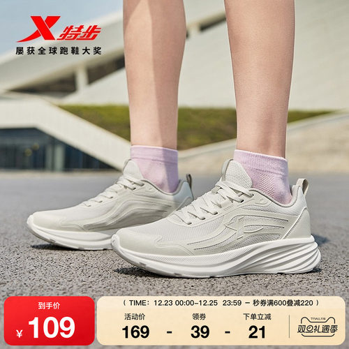 特步轻悦ET女鞋减震回弹