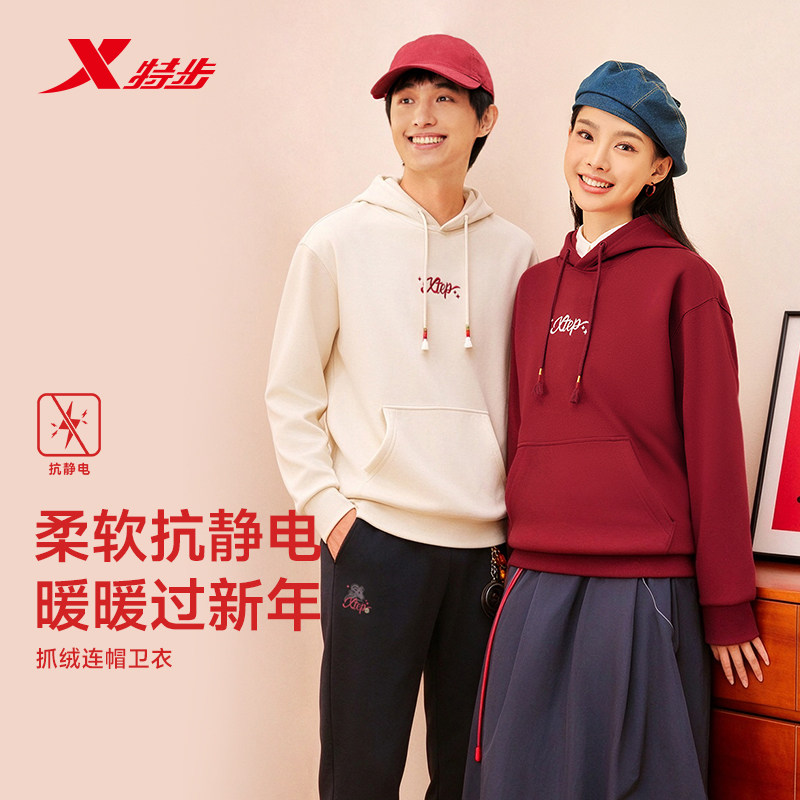 特步新年款连帽卫衣男2027年冬季新春羊年休闲服装保暖运动上衣女