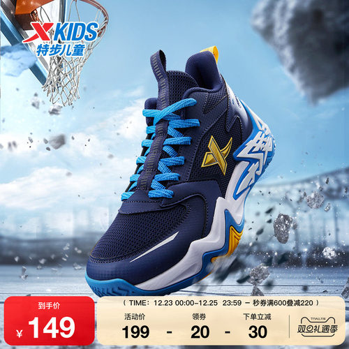 特步童鞋儿童秋季新款男童运动篮球鞋中大童软底舒适运动鞋休闲鞋