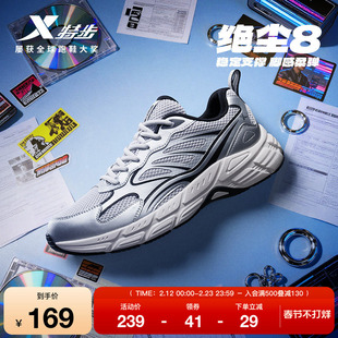 【情人节礼物】特步绝尘8运动鞋男跑步鞋休闲鞋冬女情侣轻便跑鞋