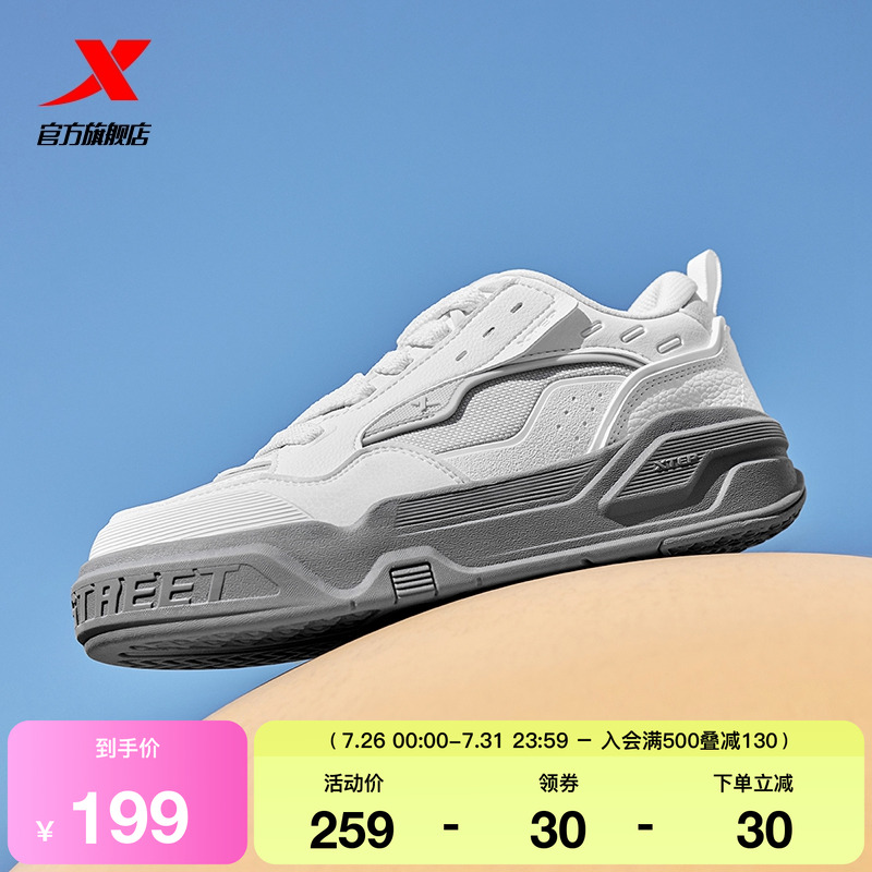 特步Star-X面包鞋情侣板鞋2025夏季透气男鞋厚底休闲鞋运动鞋女鞋