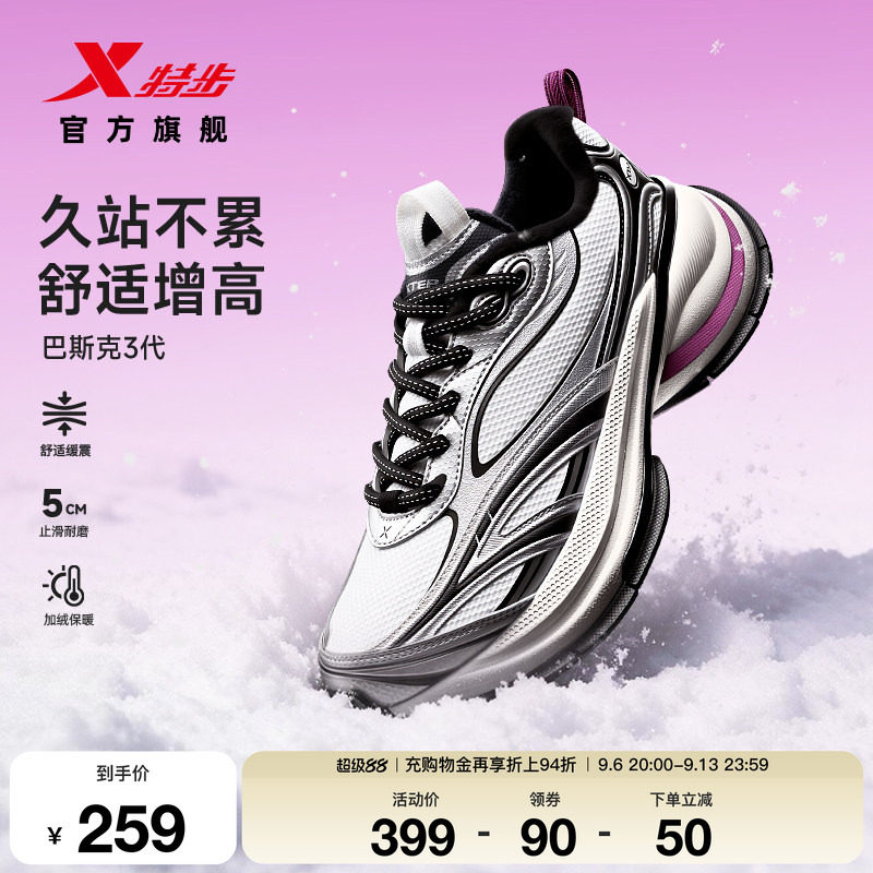 特步巴斯克丨棉鞋女秋季加绒保暖轻便运动鞋复古增高休闲鞋老爹鞋