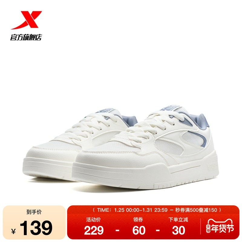 特步轻云2|板鞋2026春季新款鞋子男鞋休闲鞋运动鞋网面潮流小白鞋,运动鞋new,运动休闲鞋,淘宝优惠券,粉丝福利购,淘宝优惠卷