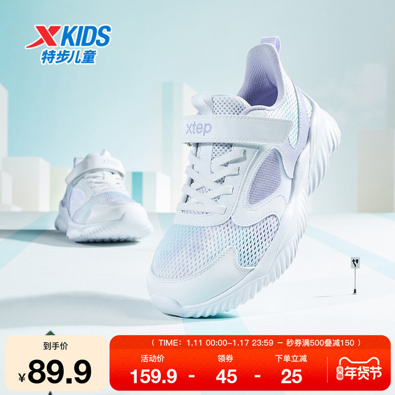 特步童鞋儿童运动鞋夏季新款女童网面透气中大童缓震魔术贴跑步鞋