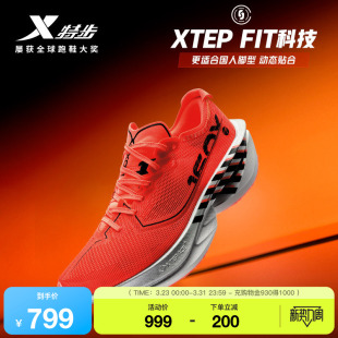 男马拉松运动鞋 特步160X7.0竞速碳板跑步鞋 系列 跑鞋 冠军同款