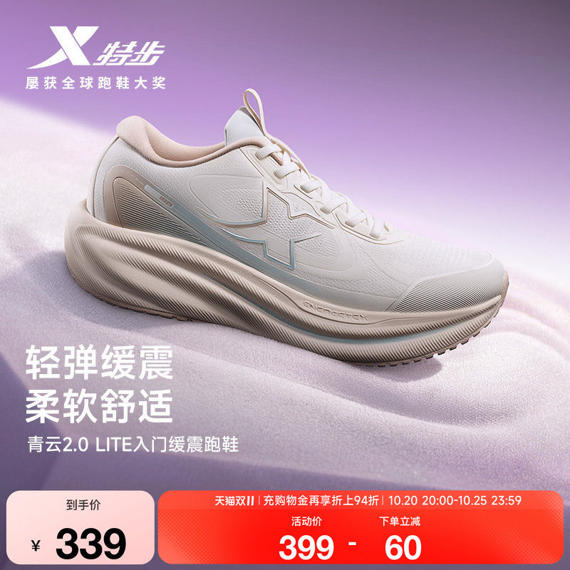 特步青云2.0 LITE丨冬季新款跑鞋女款运动鞋减震回弹百搭休闲鞋