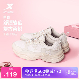 特步星晴丨厚底增高休闲鞋女夏季网面透气软底运动鞋轻便老爹鞋男