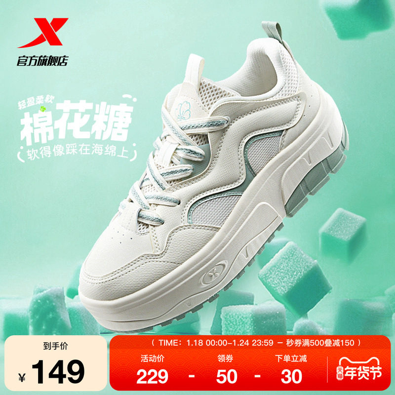 特步棉花糖|板鞋2025冬季新款厚底休闲鞋女鞋运动鞋百搭增高鞋子,运动鞋new,板鞋,淘宝优惠券,粉丝福利购,淘宝优惠卷