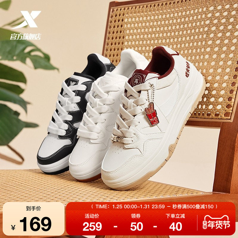 特步maxx2|新年配色板鞋2025冬季新款男鞋厚底百搭休闲鞋运动鞋子,运动鞋new,板鞋,淘宝优惠券,粉丝福利购,淘宝优惠卷