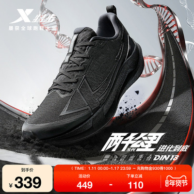 特步两千公里五代男跑鞋减震回弹