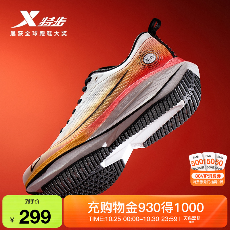 特步一体成型二代情侣跑步鞋竞训