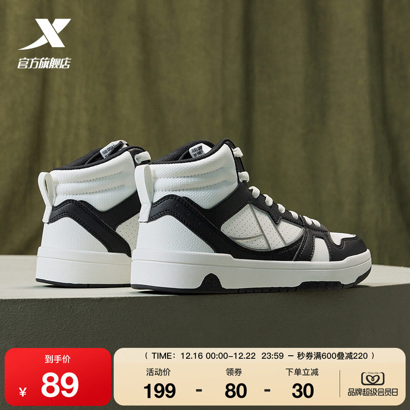 特步maxx-lite板鞋|高帮女鞋2025冬季新款休闲鞋黑白革面运动鞋子