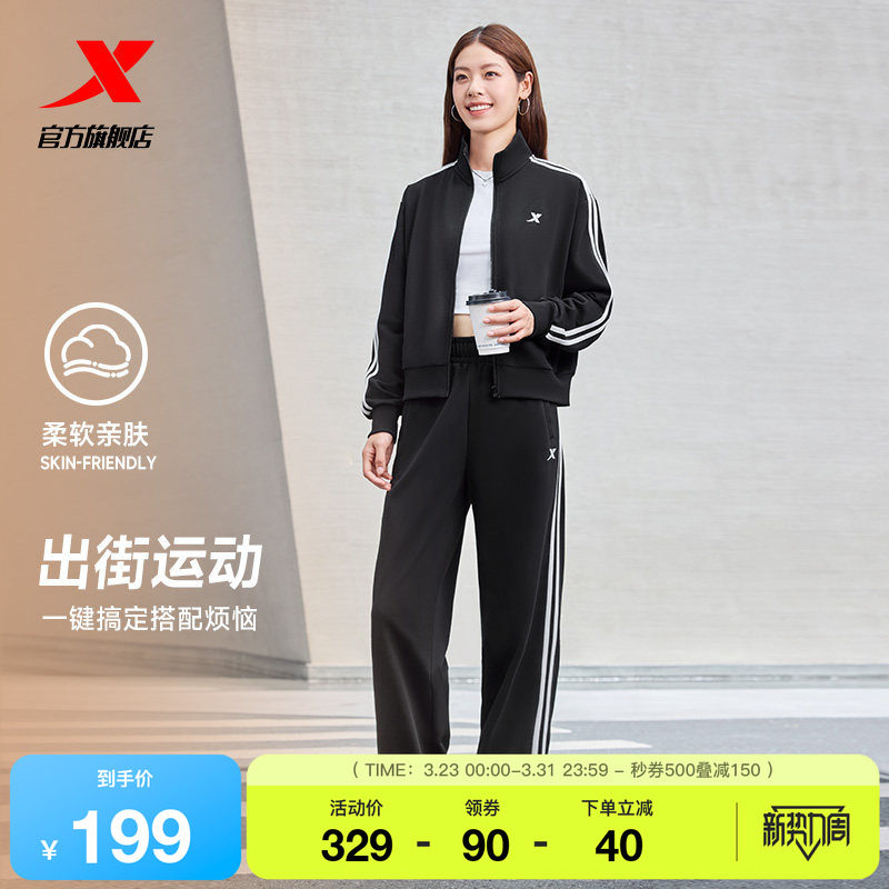 特步运动套装女款春季新款外套休闲针织长袖上衣卫衣卫裤两件套