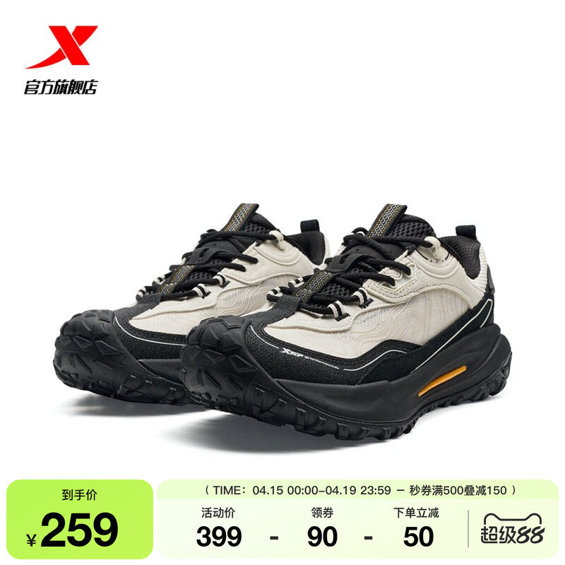 特步飞石2.0v2丨男鞋越野鞋登山跑步鞋缓震耐磨运动鞋山系徒步鞋