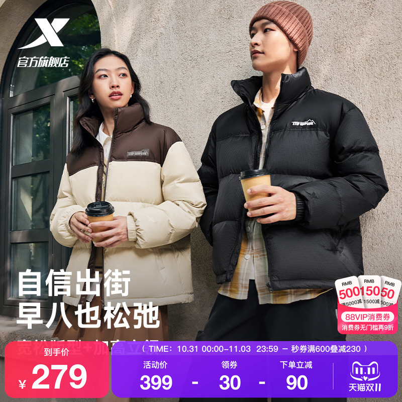 特步羽绒服男女秋冬新款情侣宽松立领上衣保暖百搭运动服防风外套